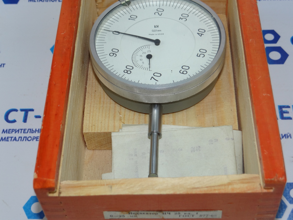 Индикатор ИЧ-25 (0-25) Кл.1 с ушком ГОСТ 577-68