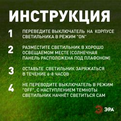 Светильник уличный ЭРА SL-PL8-MNT1 на солнечной батарее пластик черный 5,5 см | Садовые декоративные светильники