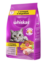Сухой корм Whiskas для взрослых кошек, подушечки с курицей и индейкой, 1.9 кг