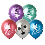 Шар латексный 30см С ДР! Мега Звезды (Ассорти)