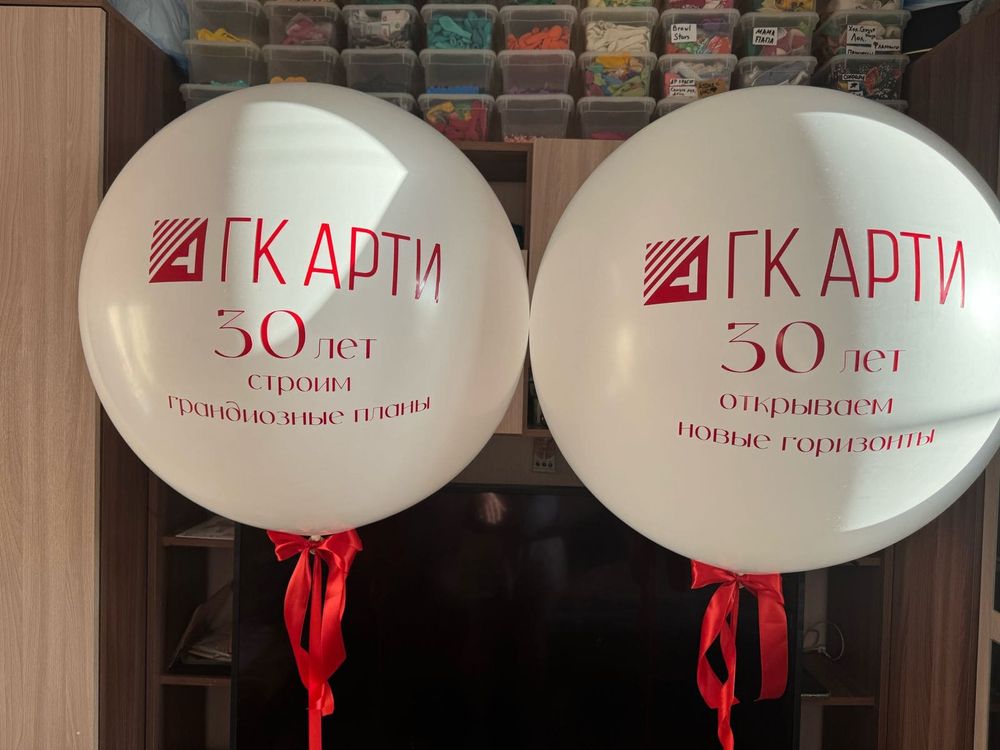 Шар гигант с логотипом