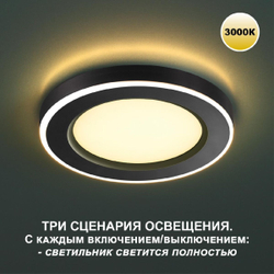 Встраиваемый светильник Novotech 359019