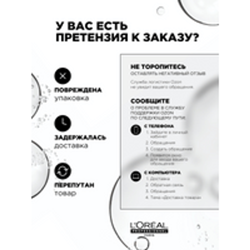 L'Oreal Professionnel Tecni.Art Fix Anti-Frizz спрей для фиксации и контроля пушистости волос, 250мл.