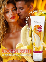 Гель-лубрикант Окей с ароматом банана - 50 гр.