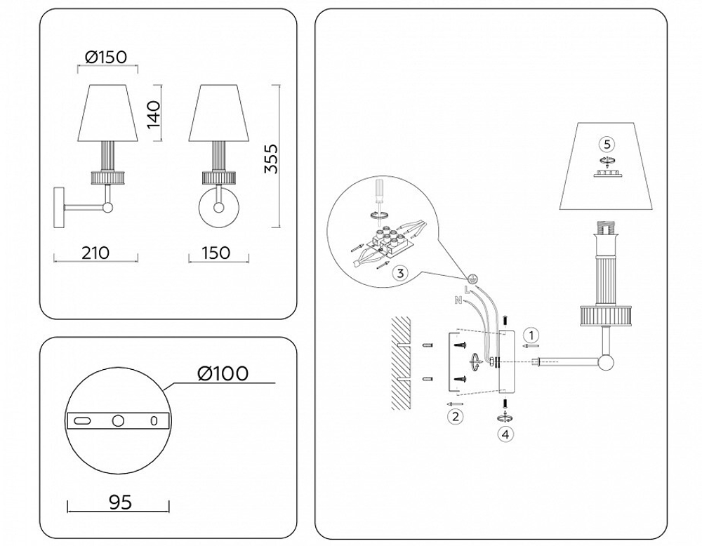 Бра Ambrella Light LH LH71005