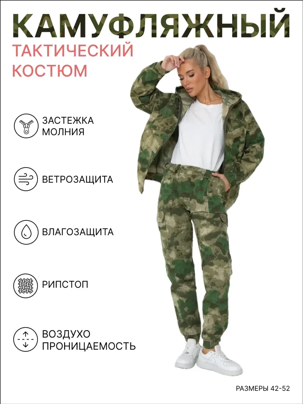 Рабочий Женский Рыболовный Костюм WRIPMOH
