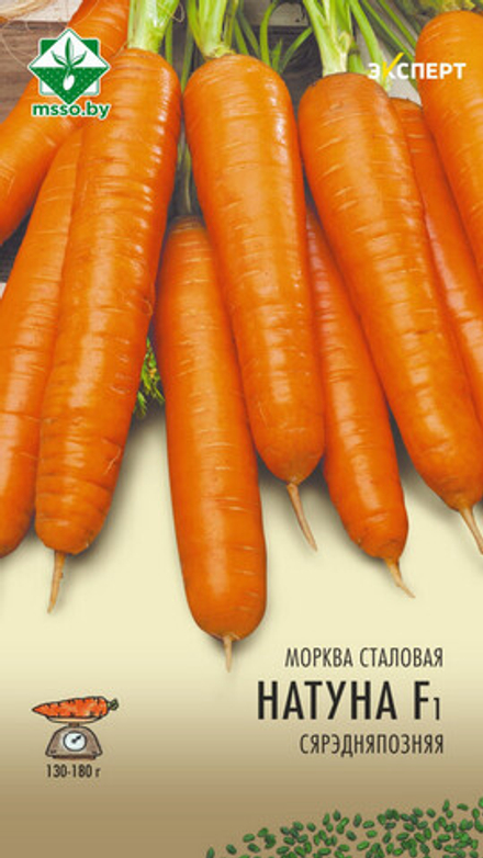 Морковь "Натуна F1" 0,3г, Нидерланды.