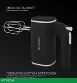 Миксер Polaris PHM 5014 черный