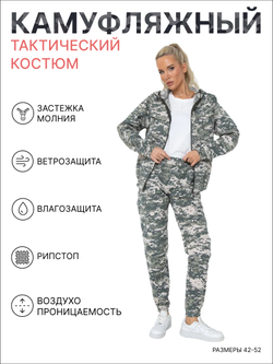 Женский Летний Рыболовный Костюм WRIPPIXELM