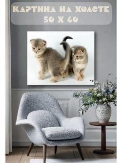 Картина на стену 40 X 50 Котята