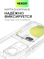 Чехол BROSCORP для Xiaomi 12T (арт. XM-12T-TPU-01-POCKET)