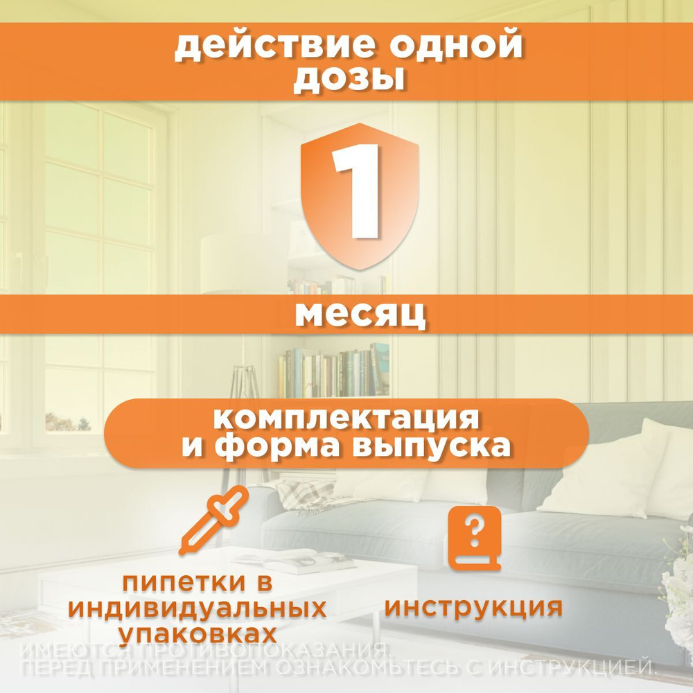 Капли на холку для собак 2,6-5кг против подкожных и ушных клещей, блох, вшей и власоедов, дирофиляриоза Zoetis Стронгхолд 3пипетки, Селамектин 12%
