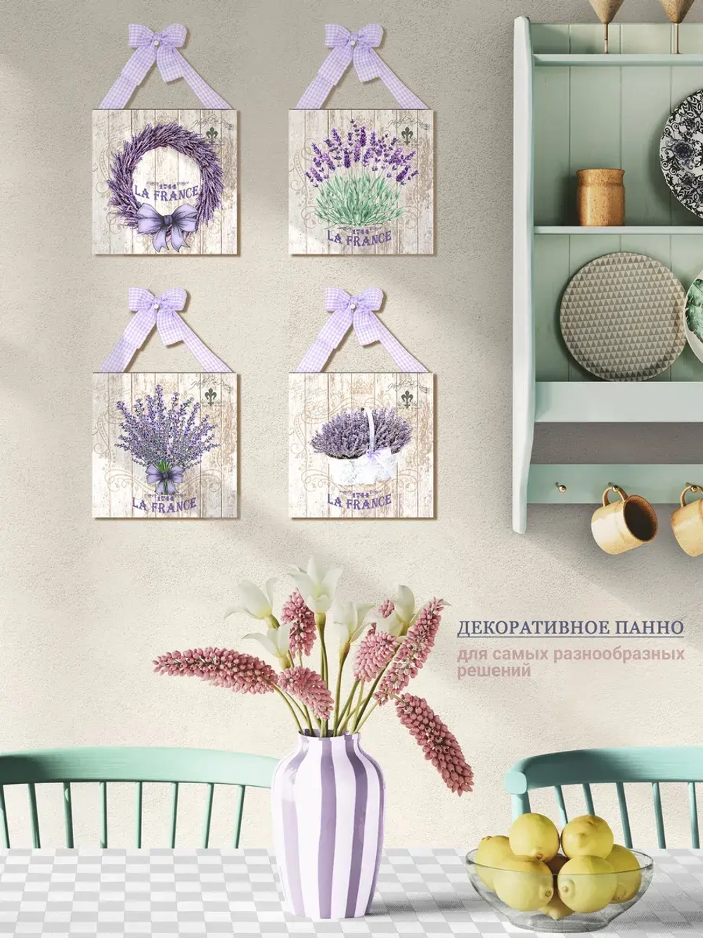 Панно на стену для интерьера 4 шт