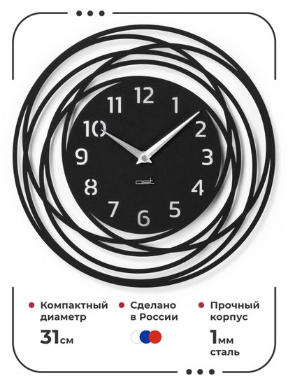 Настенные часы "Everlast new"