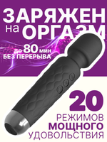 Вибратор вонд 3472-01