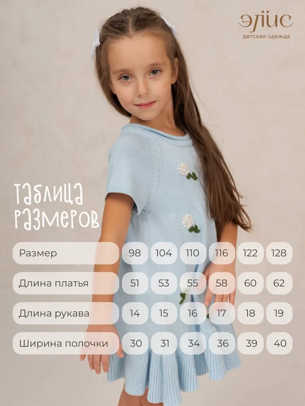 Платье для девочки с вышивкой