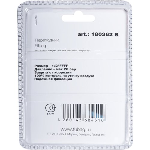 Разъемное соединение Fubag переходник 1/2"FFFF   (180362 B)