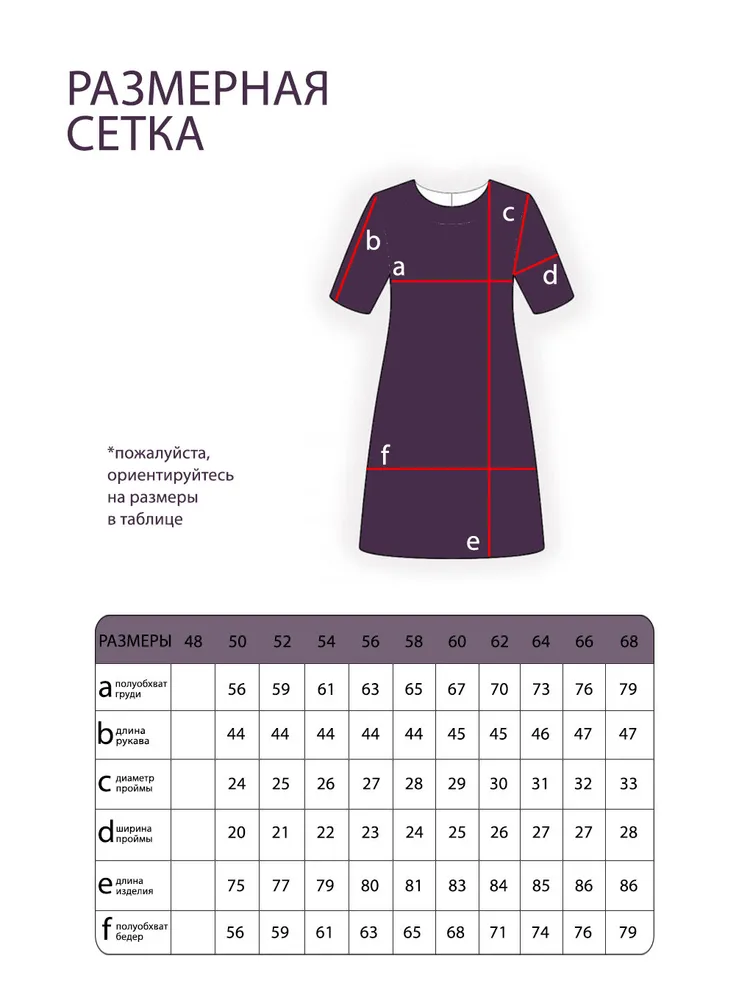 Туника 4137 Fabrika