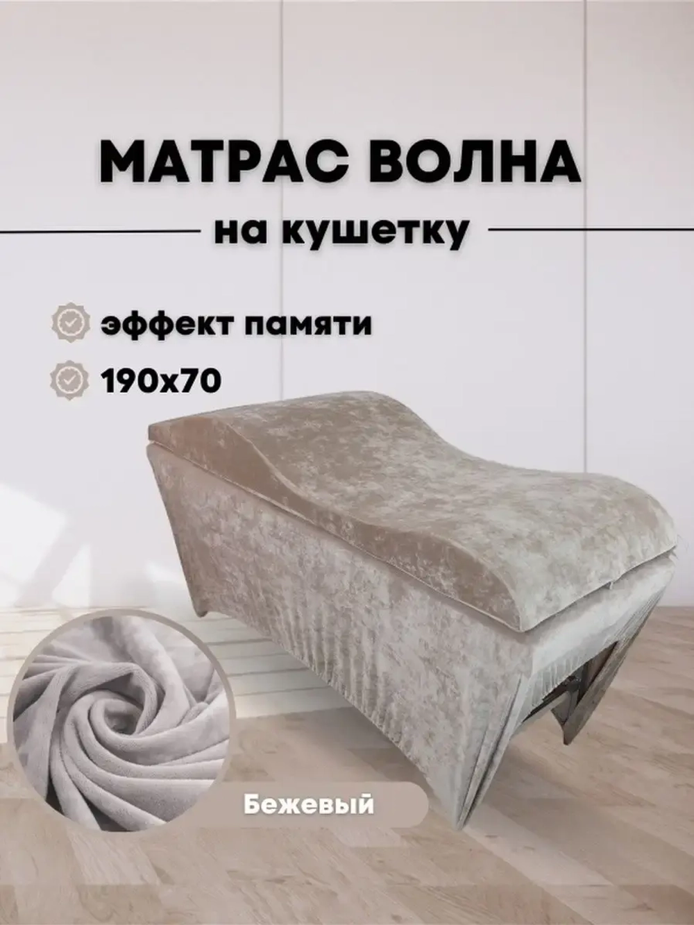 Матрас Волна 190/70