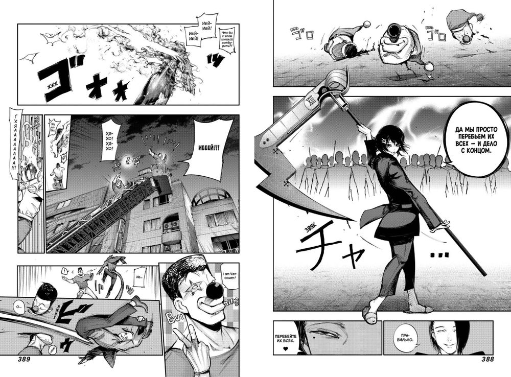 Манга Токийский гуль: re. Том 5