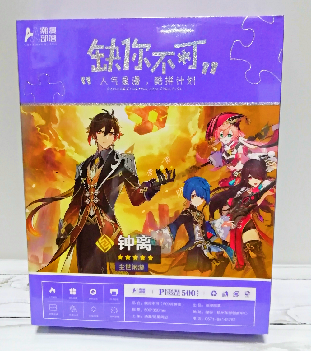 Пазлы "Геншин Импакт - Чжун Ли, Райден" 500 деталей