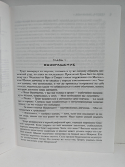 Тьма. Сияние Тьмы