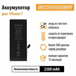 Аккумуляторы смартфонов