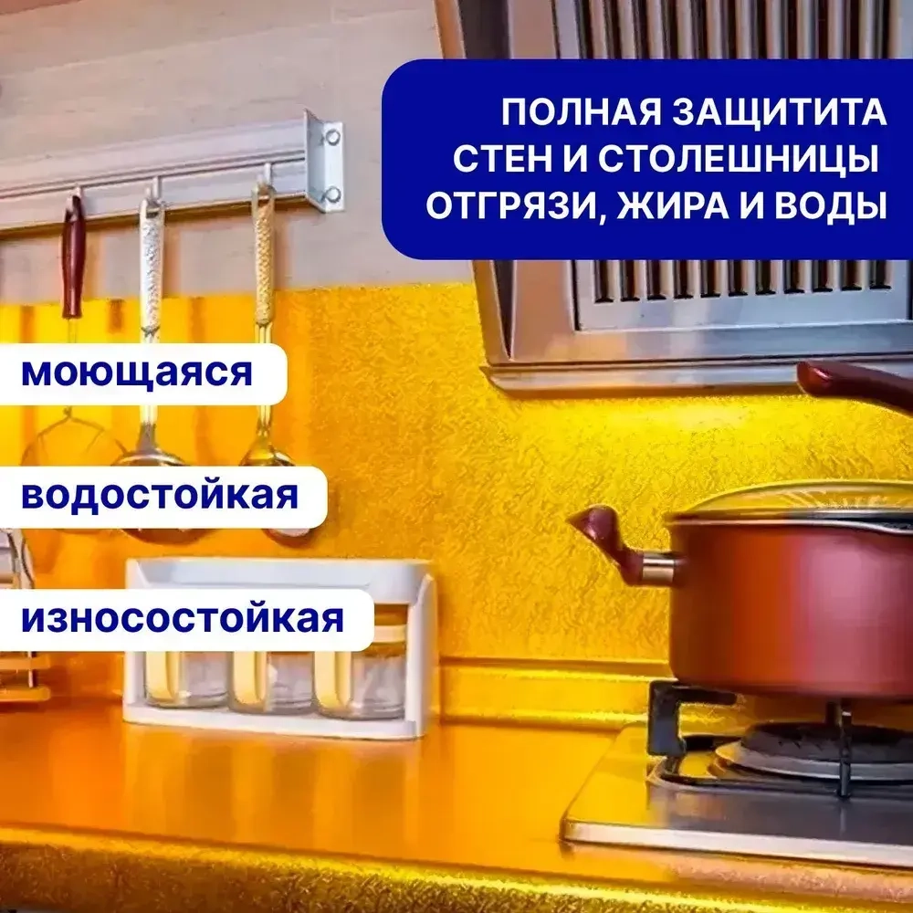 Наноплёнка /Алюминиевая самоклеющаяся защитная пленка / Защитный экран от брызг и жира для кухни (золото)