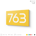 Номер на дверь 763, табличка на дверь для офиса, квартиры, кабинета, аудитории, склада, желтая 120х70 мм, Айдентика Технолоджи