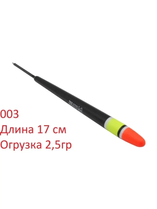 Поплавок Wormix бальсовый 003