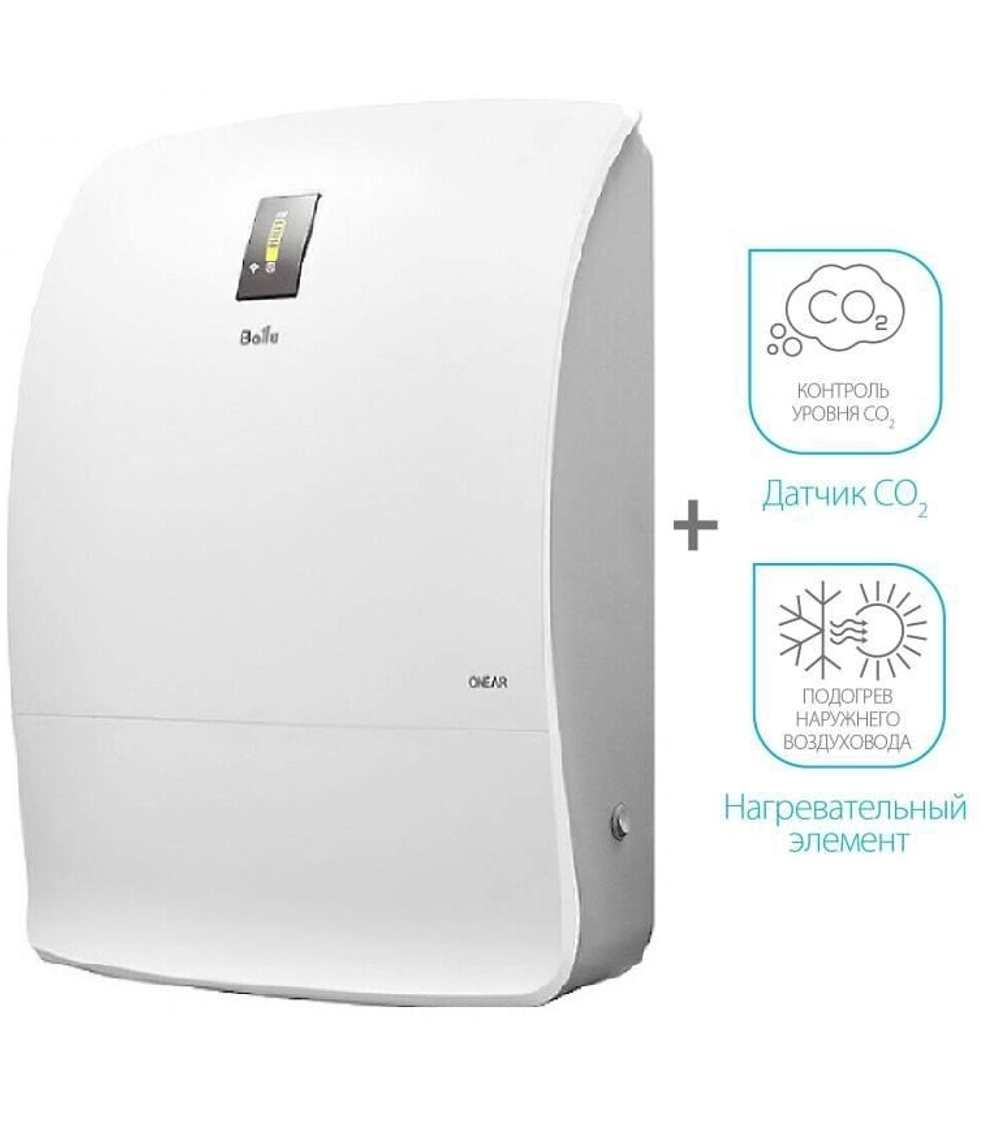 Очиститель воздуха приточный Ballu ONEAIR ASP-200SPMAX с нагревом и датчиком СО2