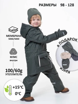 Комплект для мальчика TRIP NEW