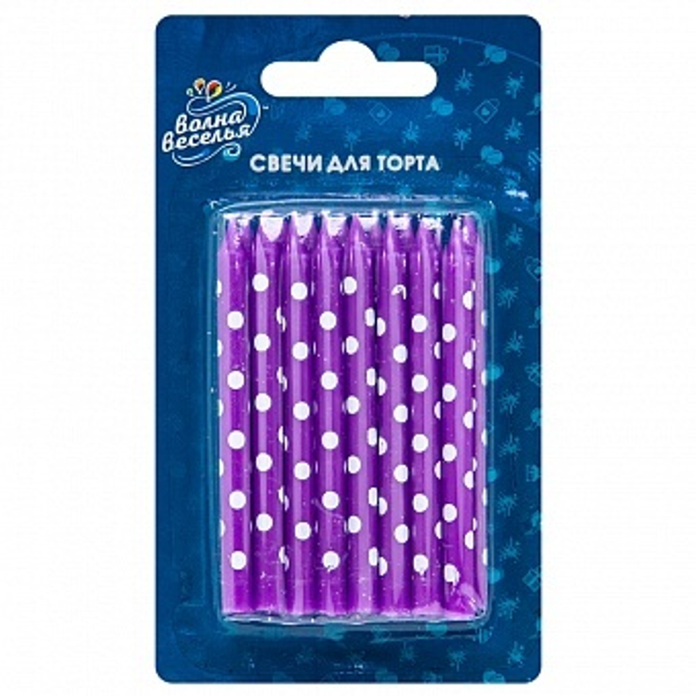 Свечи Белые точки, Фиолетовый, 7 см, 16 шт.