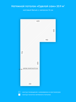 Натяжные потолки: 20.9 м2, 18.3 м2