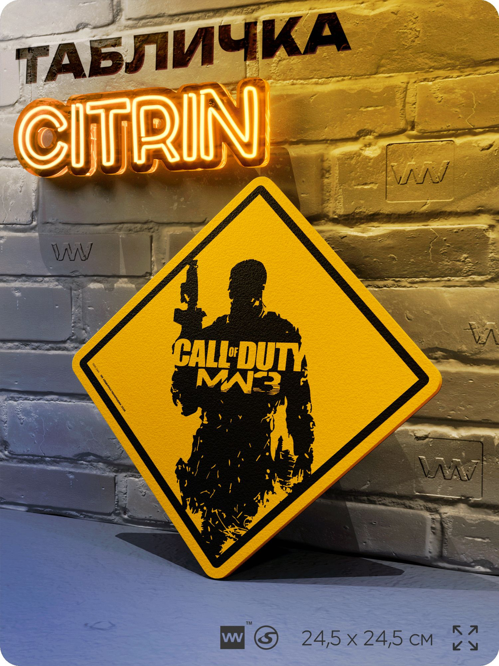 Табличка декоративная "Call of Duty: Modern Warfare 3" на дверь и стену, прикольная штука в подарок геймеру, декоративный знак, 24,5х24,5 см, Айдентика Технолоджи
