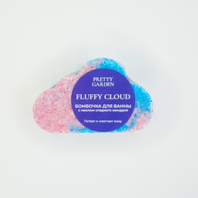 Бомбочка для ванны Fluffy cloud с маслом сладкого миндаля | Уральская мануфактура