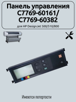 Панель управления C7769-60161/ C7769-60382 для HP DesignJet 500/510/800