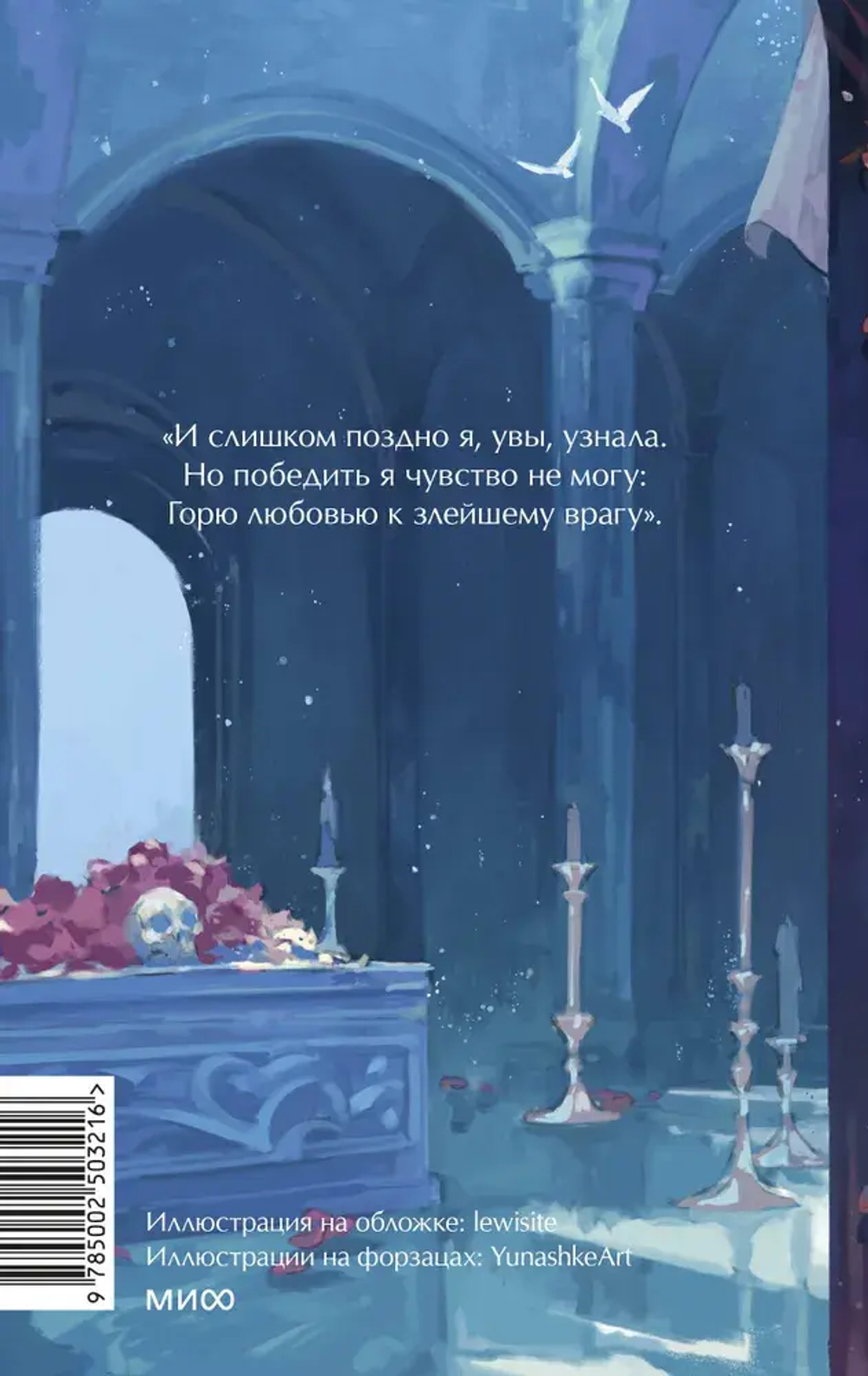 Ромео и Джульетта. Вечные истории. Young Adult