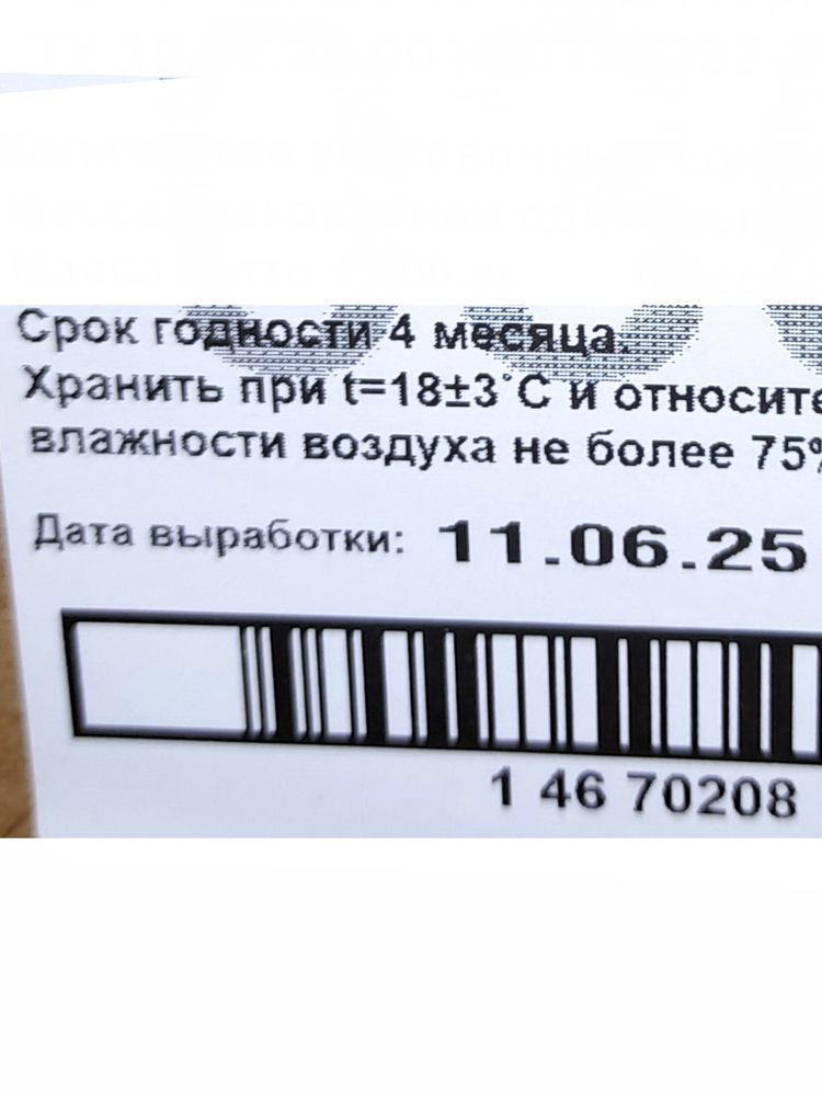 Зефир в шоколаде Черная смородина - Петербургская Коллекция 200 гр