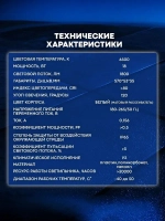 Светильник влагозащищенный линейный светодиодный уличный настенно потолочный 600мм 18W 6500K IP65