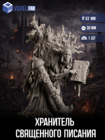 Хранитель Священного писания миниатюры для настольных игр РНИ, Trench Crusadе