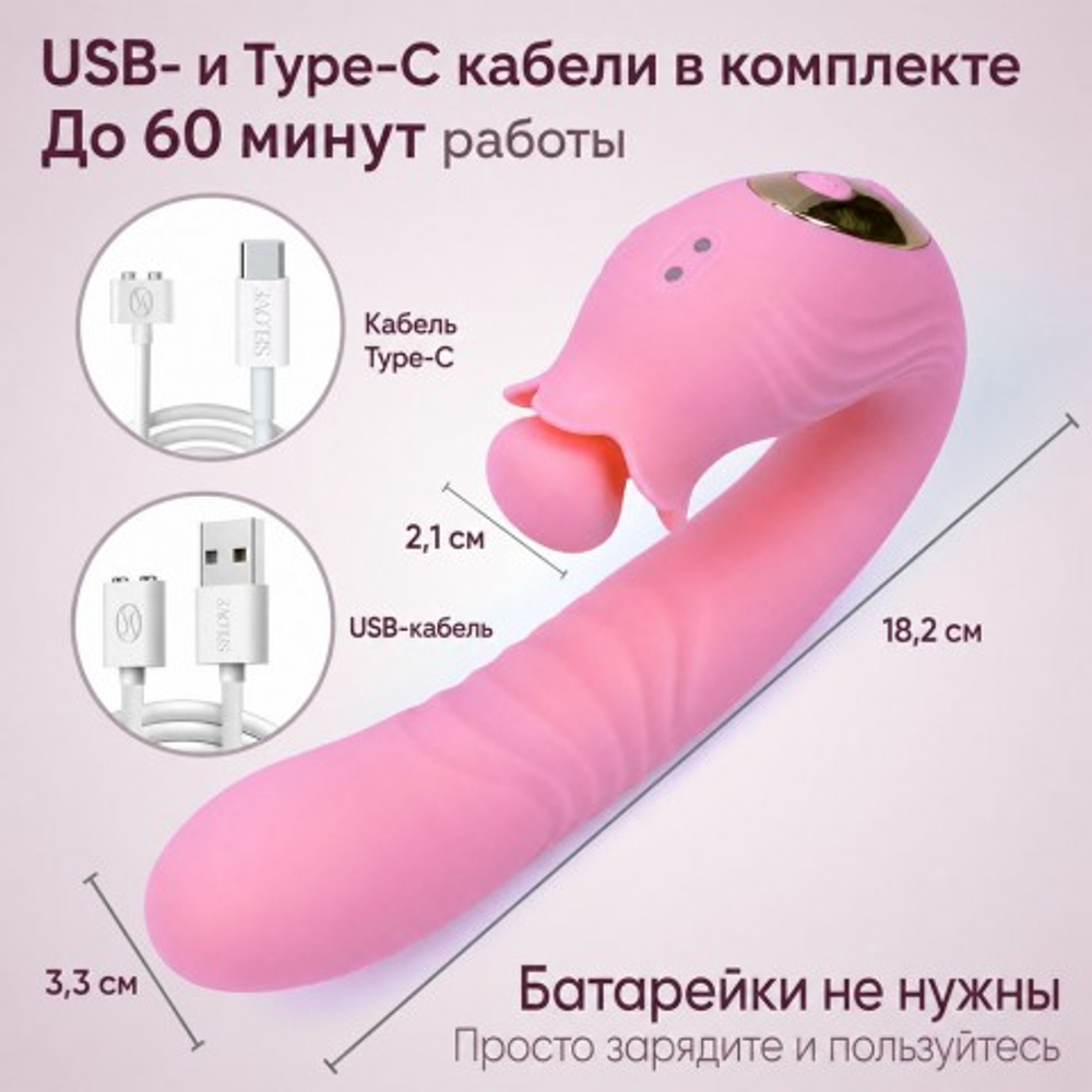 Вибратор Selove Campanula розовый