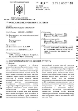 Коврики салона Нива Шевроле/Тревел. Салон чистый и красивый! Можно с бортиками высотой 3 см.