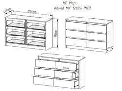 МС Мори Комод МК 1200.6 (МП) Графит