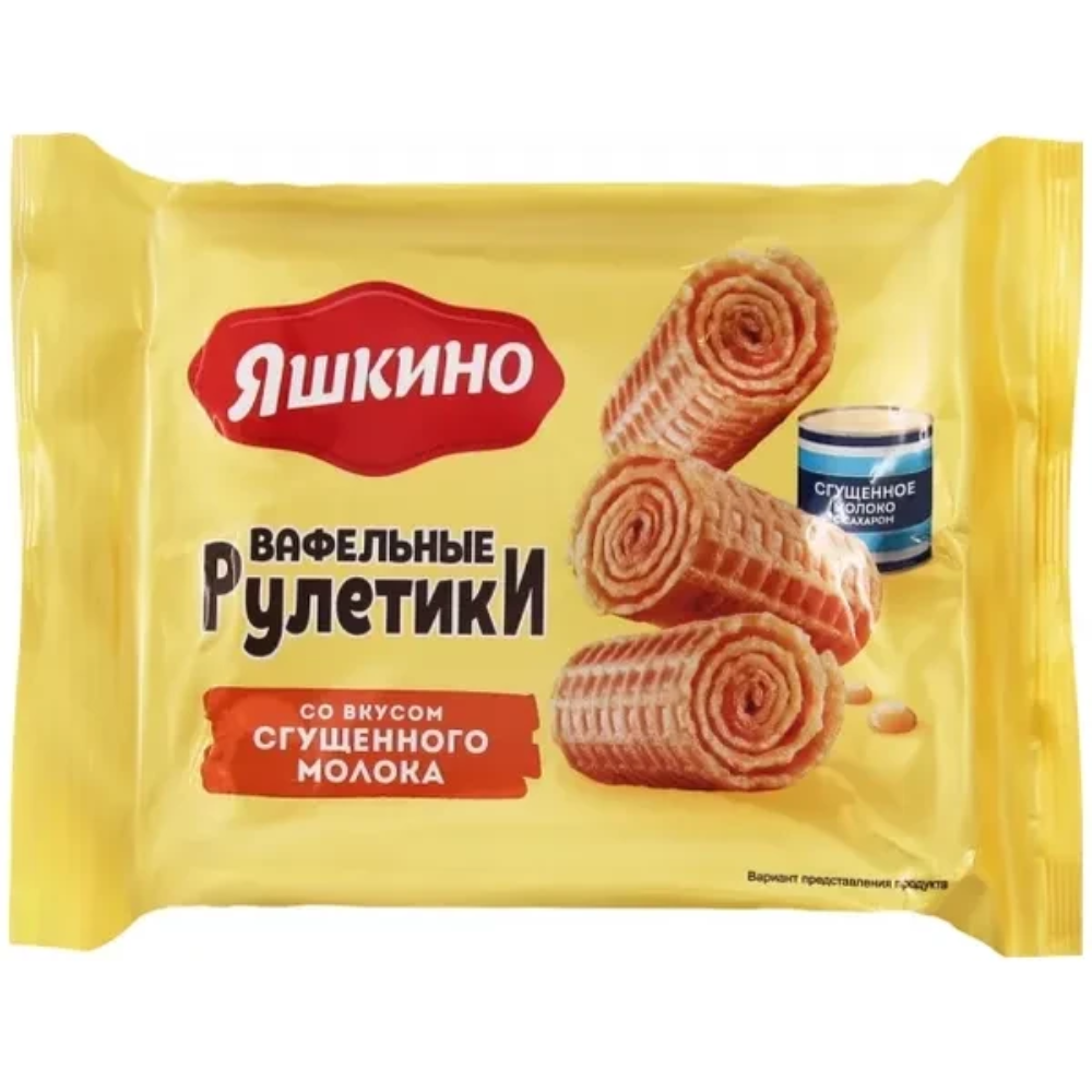 Вафли Яшкино рулетики со вкусом сгущеного молока 160 гр
