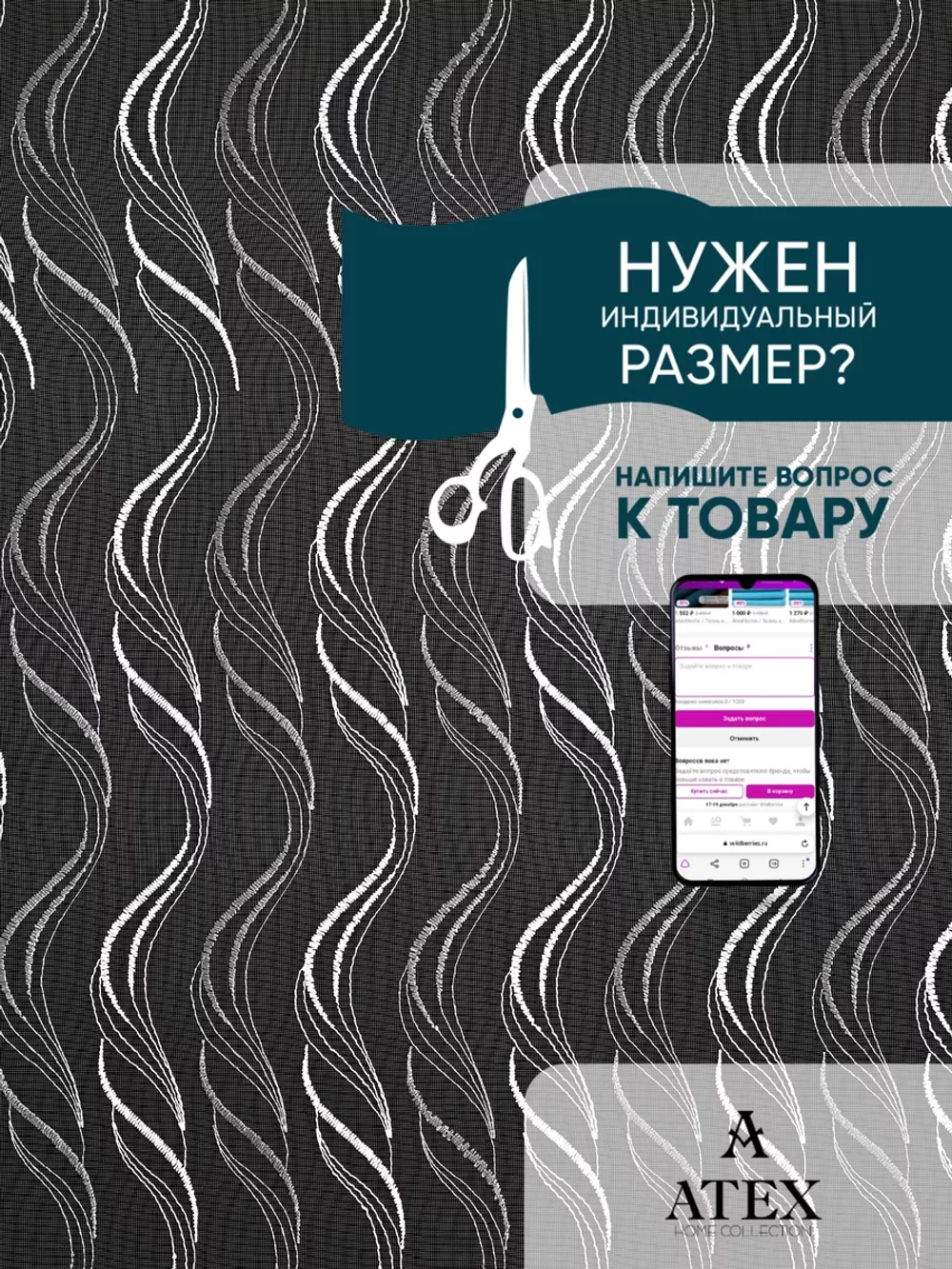 Тюль на отрез Вышивка