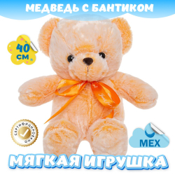 Мягкая игрушка Медведь с бантиком из меха в подарок для детей