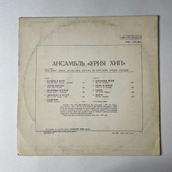 Винтажная виниловая пластинка LP Uriah Heep Ансамбль Урия Хип (СССР 1980)