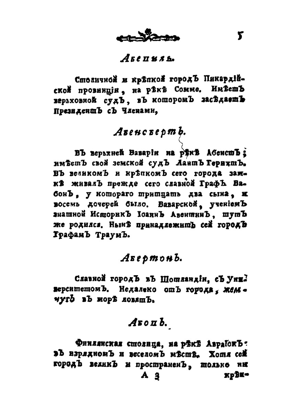 Достопамятное в Европе | Э.Р. Рот