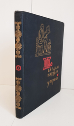 "По следам находок и утрат" Пересветов Р.